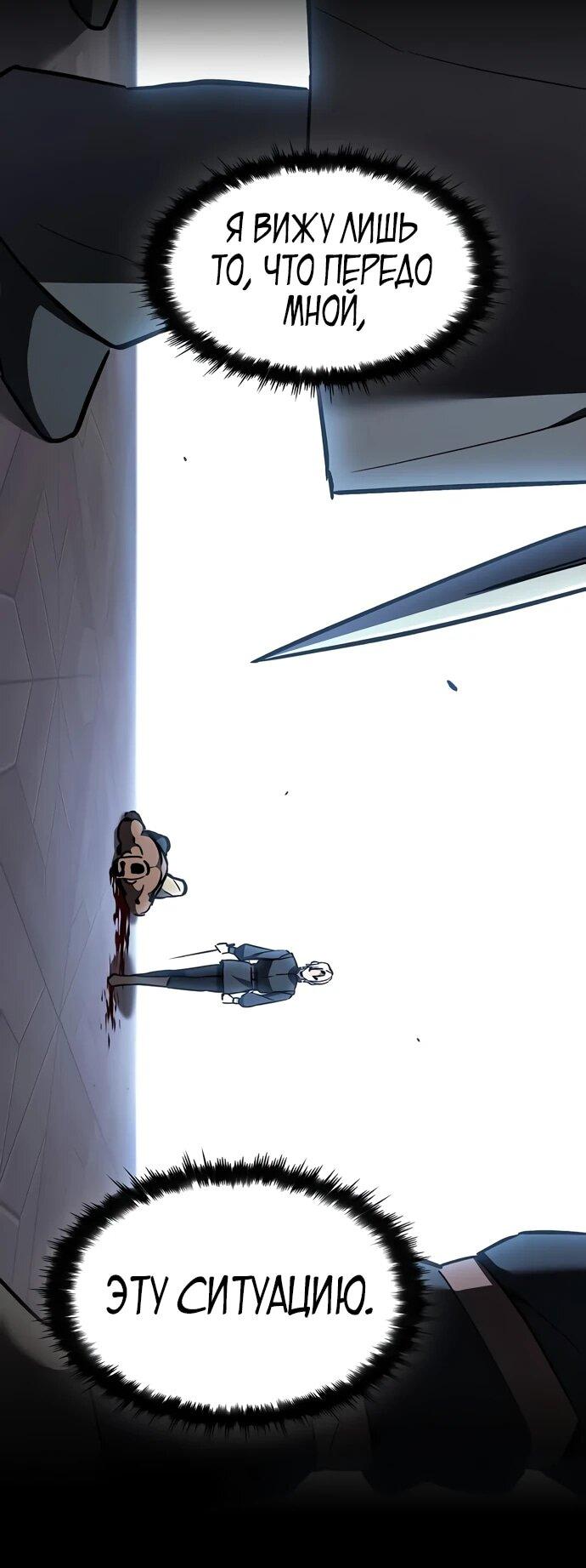 Манга Мастер меча, пожирающий мечи - Глава 6 Страница 36