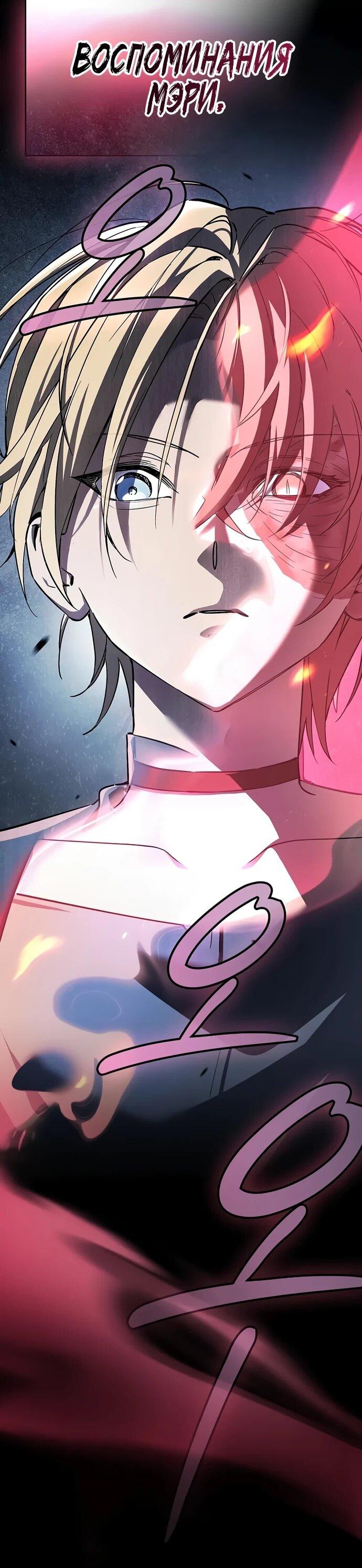 Манга Мастер меча, пожирающий мечи - Глава 6 Страница 6