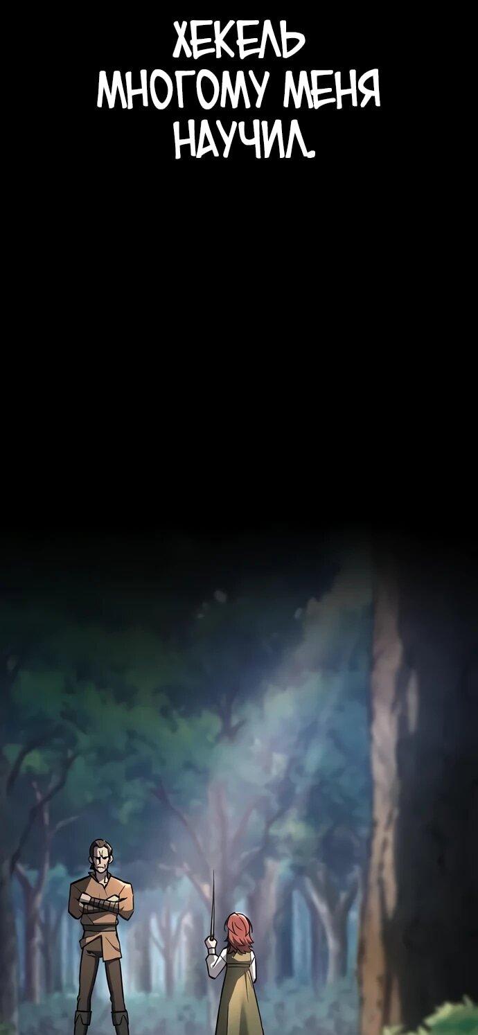 Манга Мастер меча, пожирающий мечи - Глава 6 Страница 8