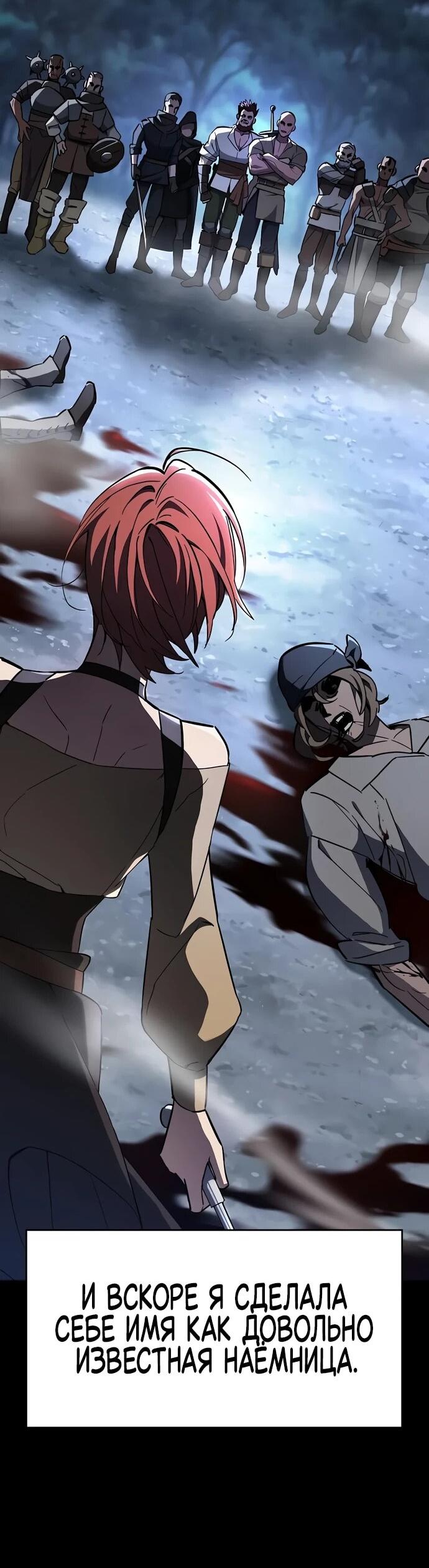 Манга Мастер меча, пожирающий мечи - Глава 6 Страница 23