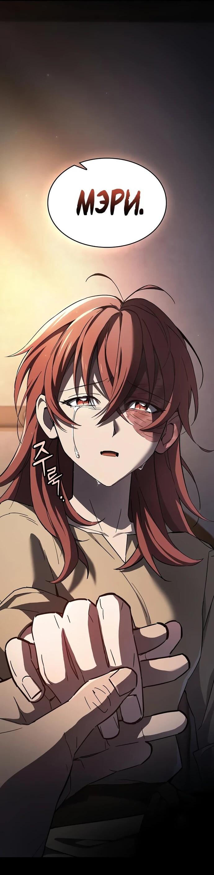 Манга Мастер меча, пожирающий мечи - Глава 6 Страница 19