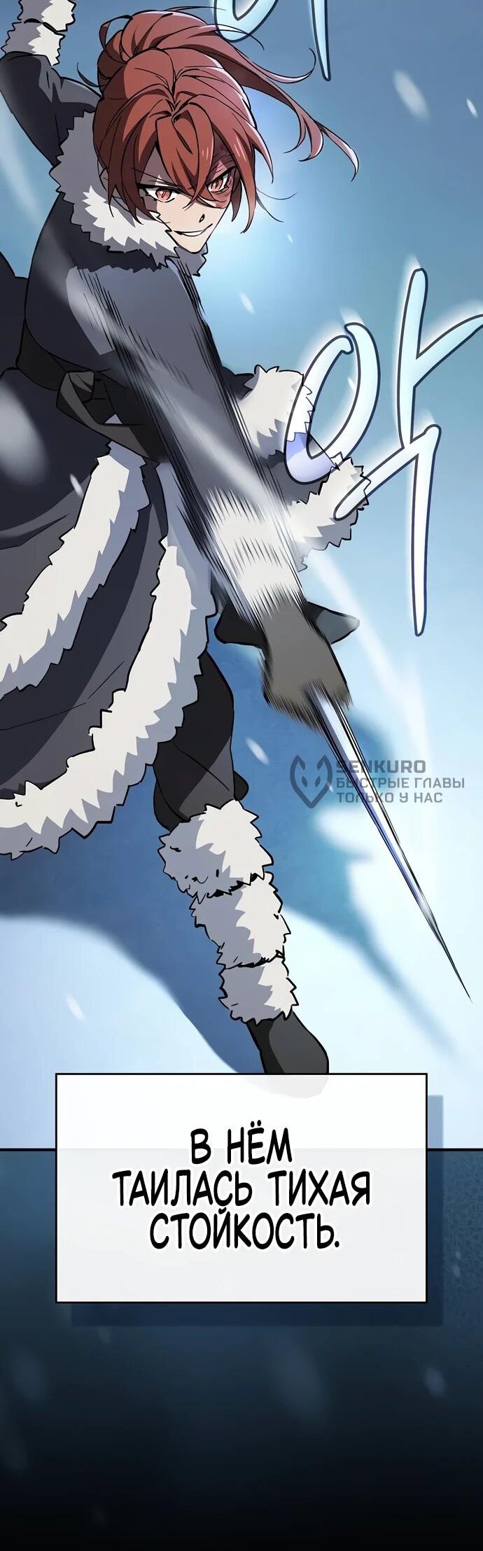 Манга Мастер меча, пожирающий мечи - Глава 6 Страница 13