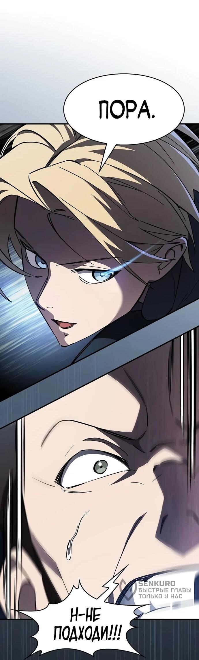 Манга Мастер меча, пожирающий мечи - Глава 6 Страница 48