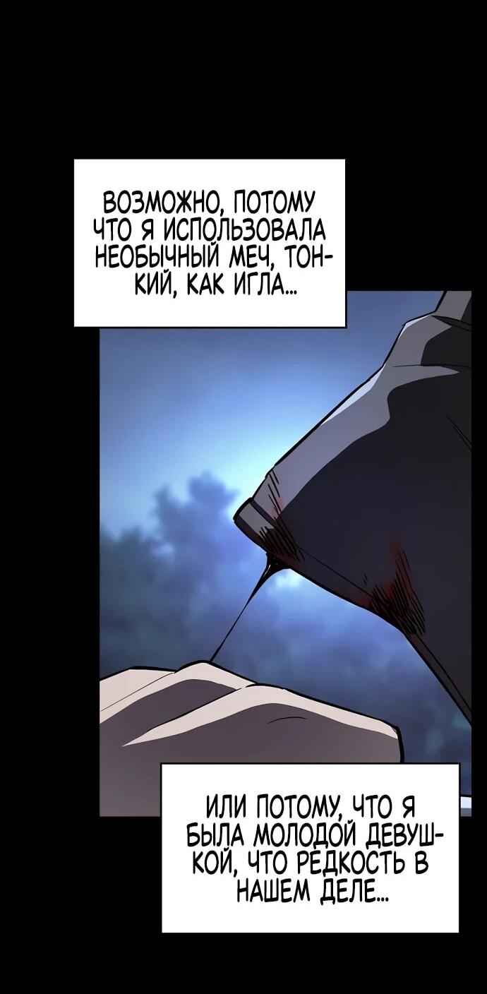 Манга Мастер меча, пожирающий мечи - Глава 6 Страница 24