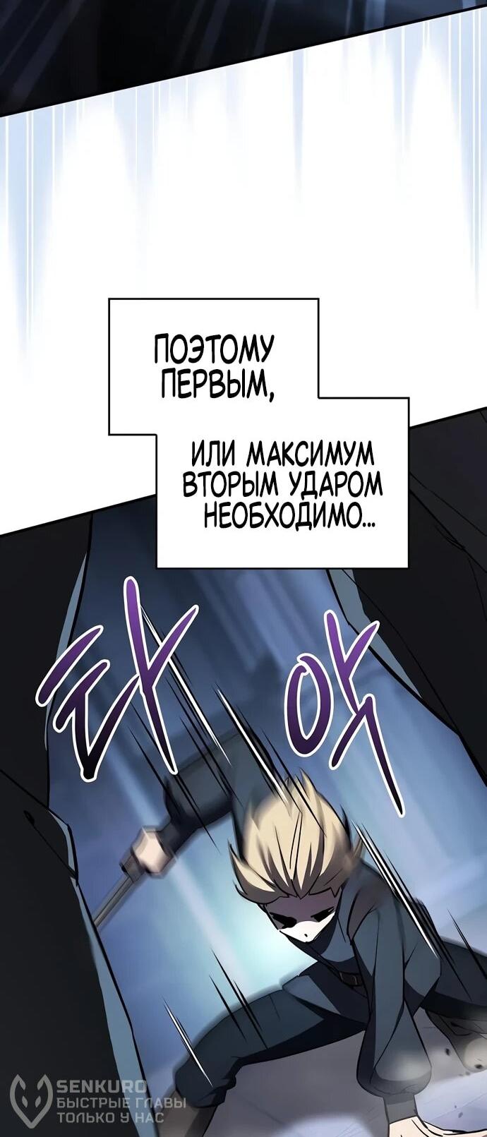 Манга Мастер меча, пожирающий мечи - Глава 6 Страница 58