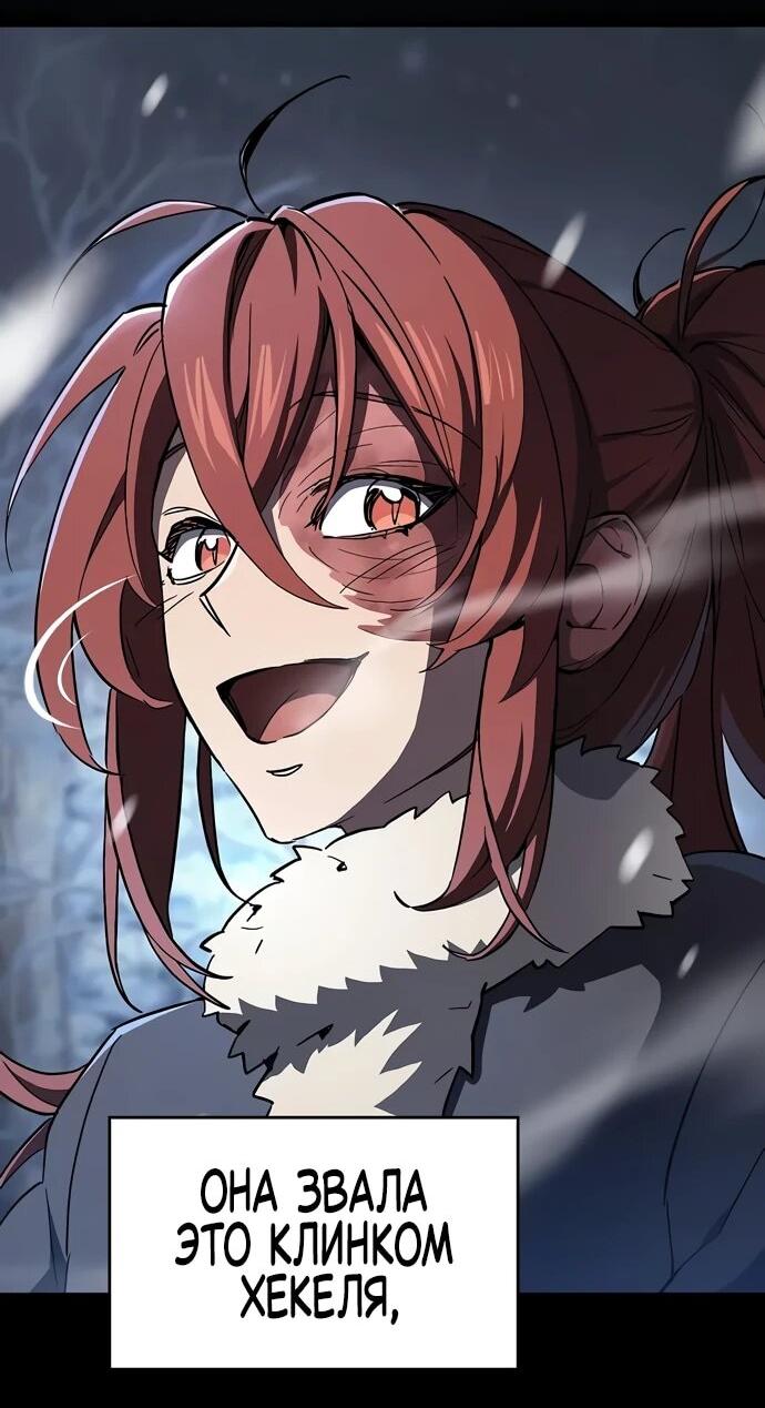 Манга Мастер меча, пожирающий мечи - Глава 6 Страница 14