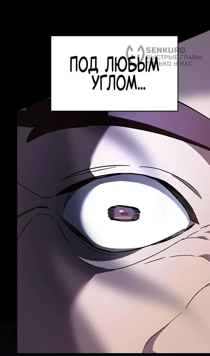 Манга Мастер меча, пожирающий мечи - Глава 6 Страница 67