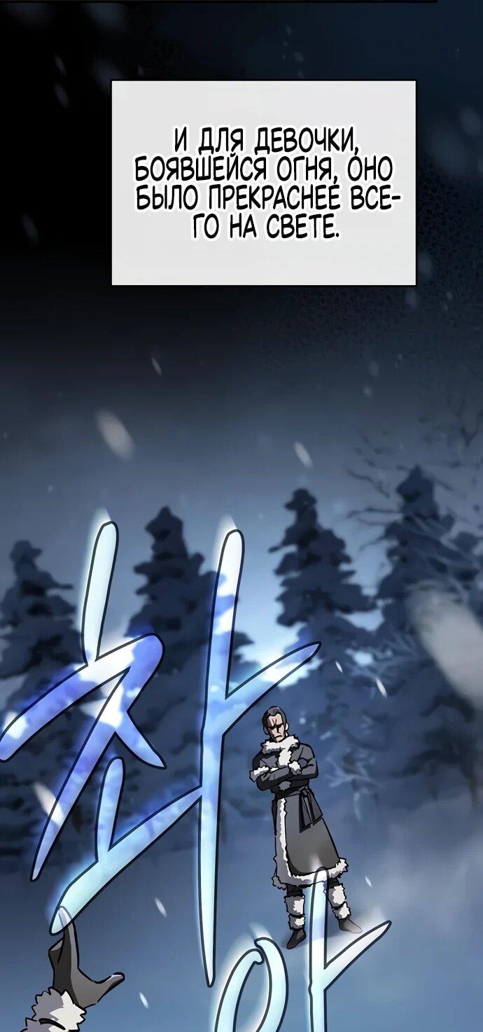 Манга Мастер меча, пожирающий мечи - Глава 6 Страница 12