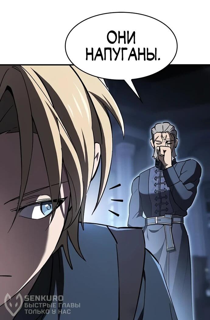 Манга Мастер меча, пожирающий мечи - Глава 6 Страница 41