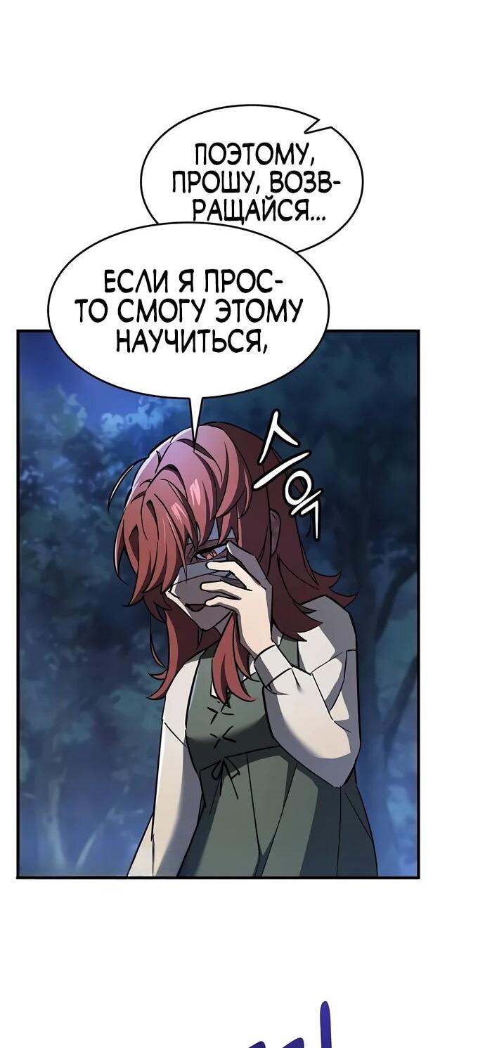 Манга Мастер меча, пожирающий мечи - Глава 5 Страница 52