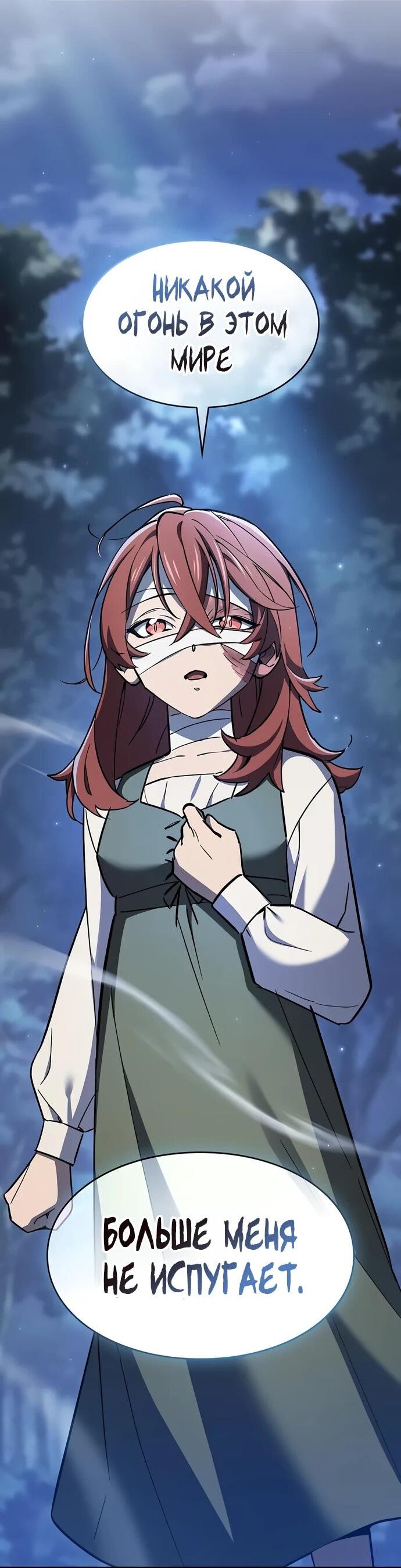 Манга Мастер меча, пожирающий мечи - Глава 5 Страница 54