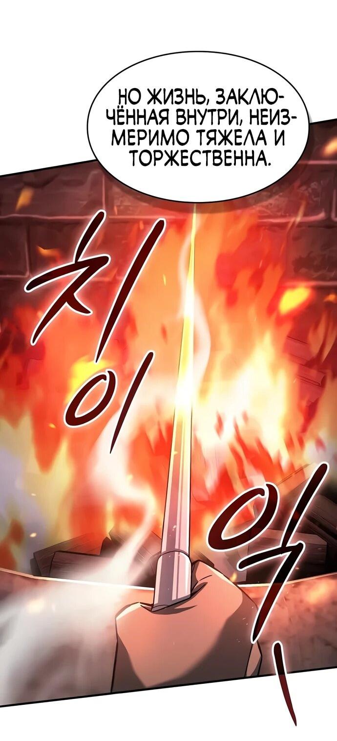 Манга Мастер меча, пожирающий мечи - Глава 5 Страница 21