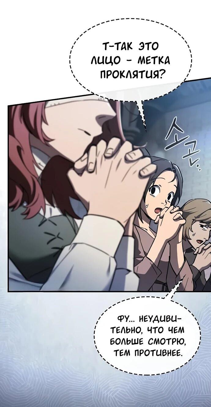 Манга Мастер меча, пожирающий мечи - Глава 5 Страница 37