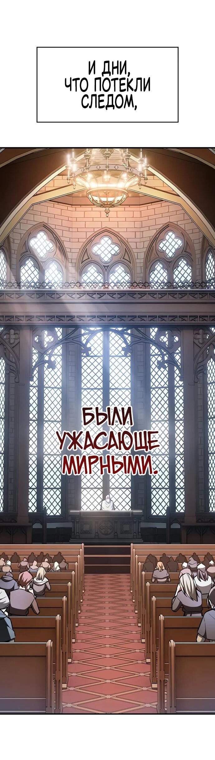 Манга Мастер меча, пожирающий мечи - Глава 5 Страница 35