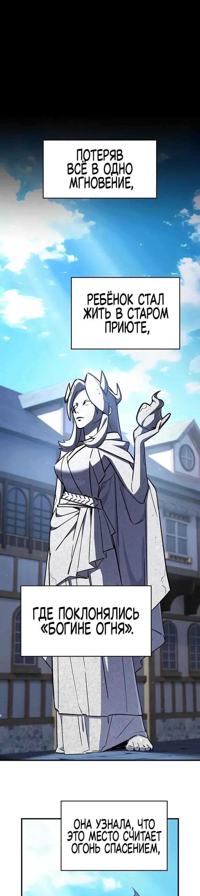 Манга Мастер меча, пожирающий мечи - Глава 5 Страница 31