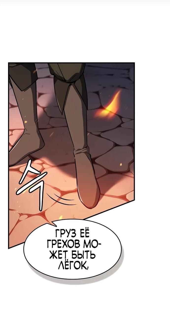 Манга Мастер меча, пожирающий мечи - Глава 5 Страница 20