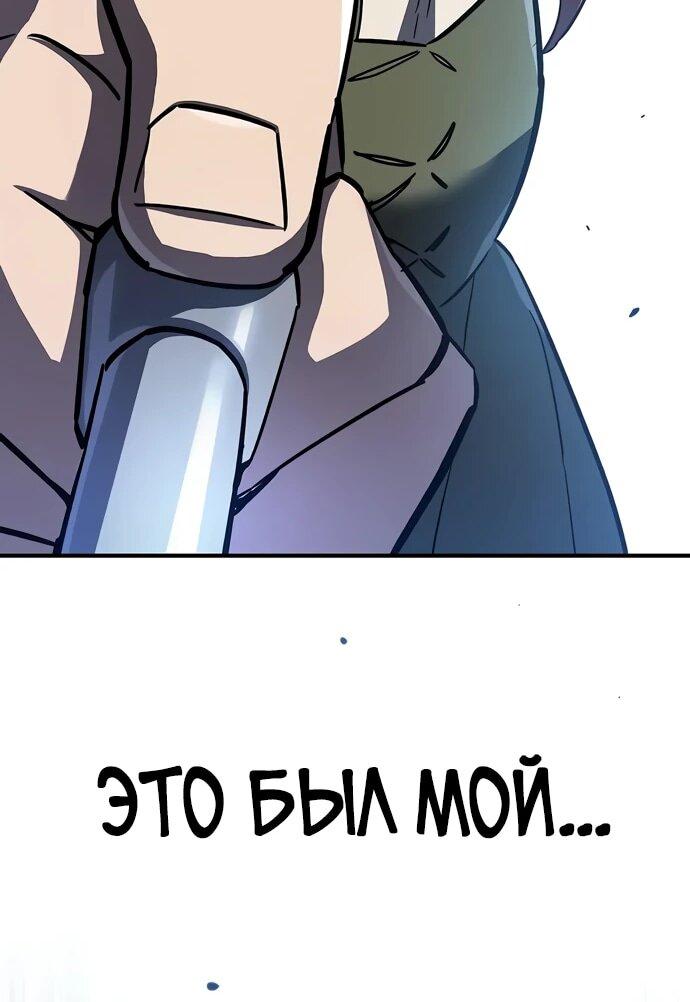 Манга Мастер меча, пожирающий мечи - Глава 5 Страница 64