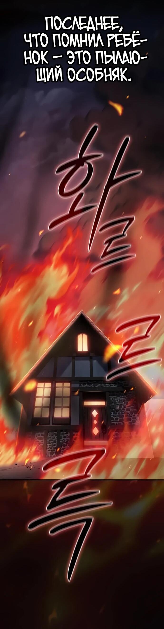 Манга Мастер меча, пожирающий мечи - Глава 5 Страница 26