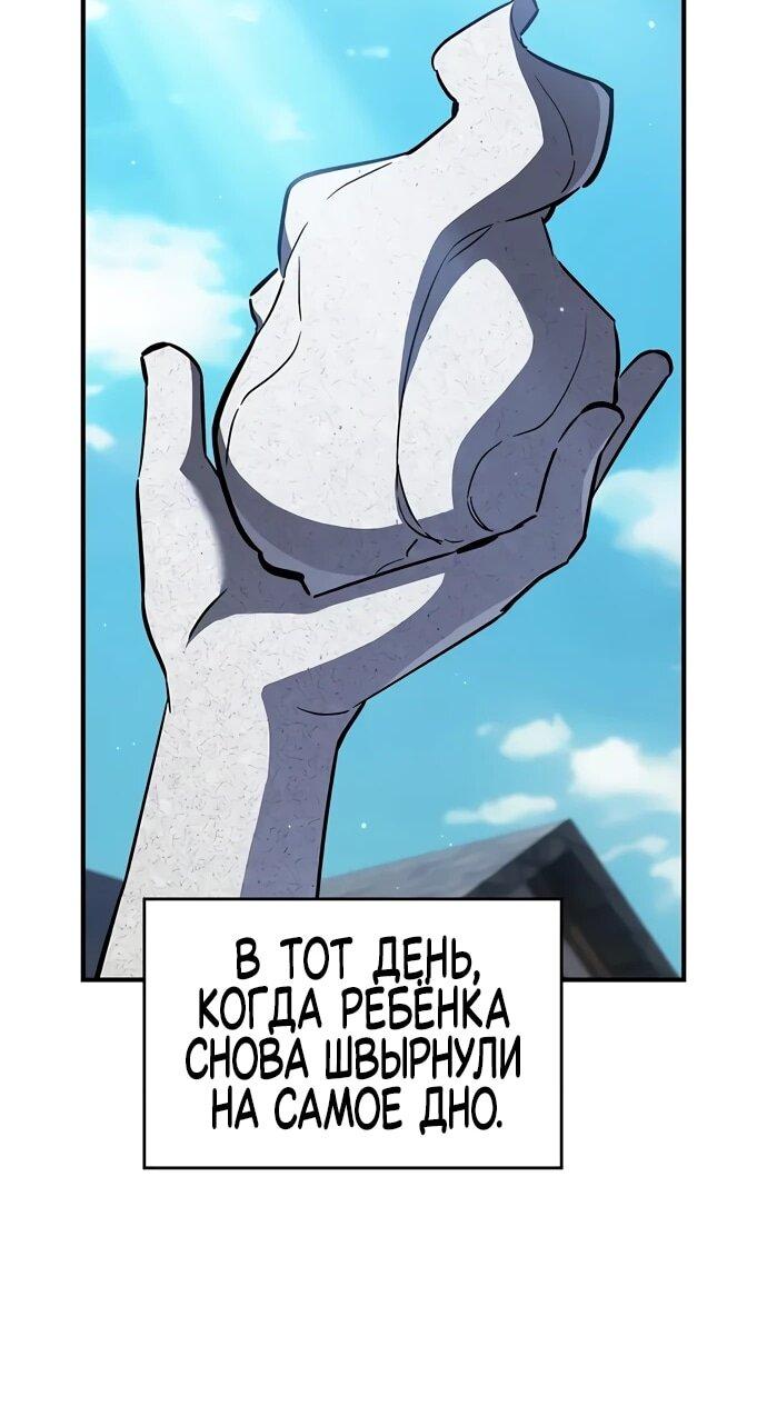 Манга Мастер меча, пожирающий мечи - Глава 5 Страница 32