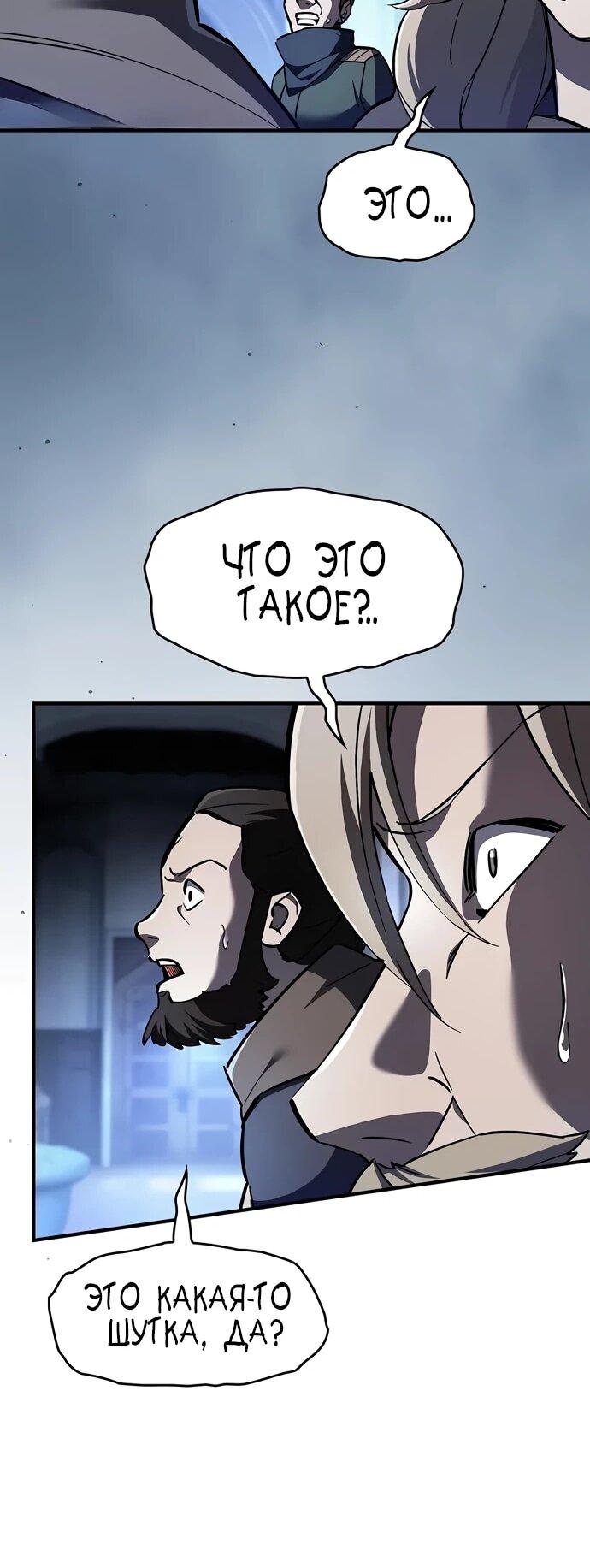 Манга Мастер меча, пожирающий мечи - Глава 5 Страница 69