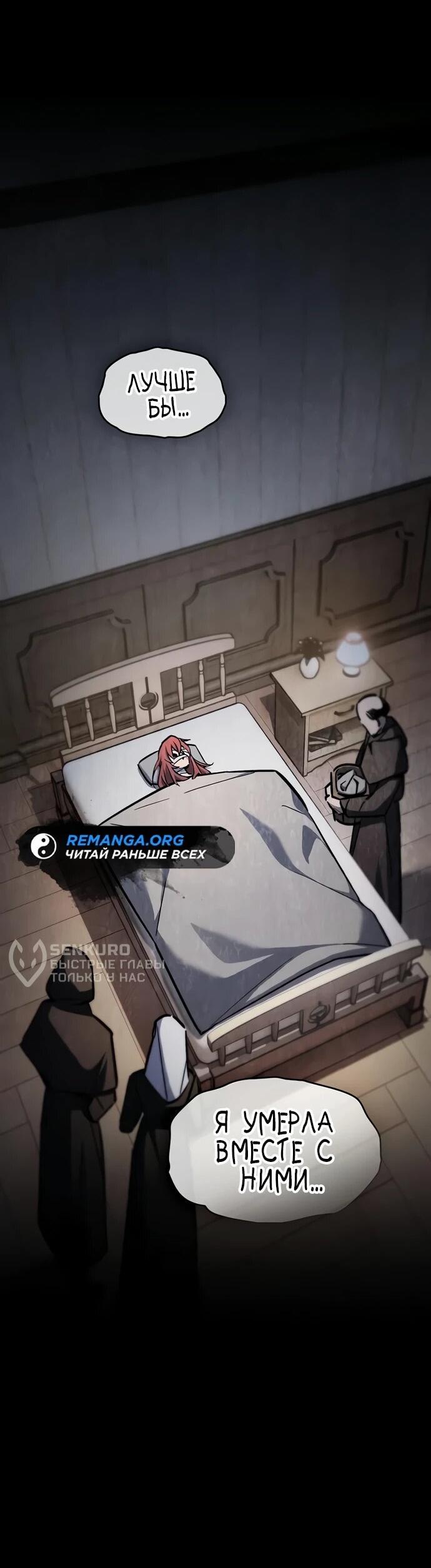 Манга Мастер меча, пожирающий мечи - Глава 5 Страница 30