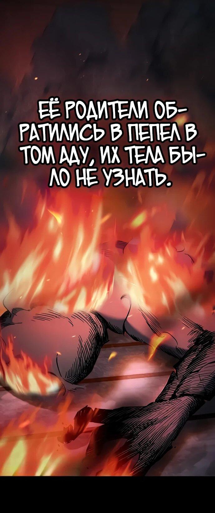 Манга Мастер меча, пожирающий мечи - Глава 5 Страница 28