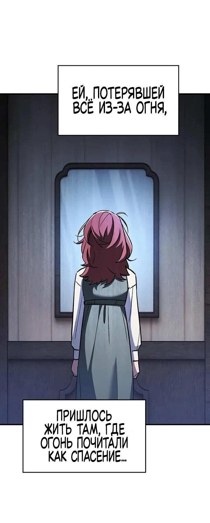 Манга Мастер меча, пожирающий мечи - Глава 5 Страница 33