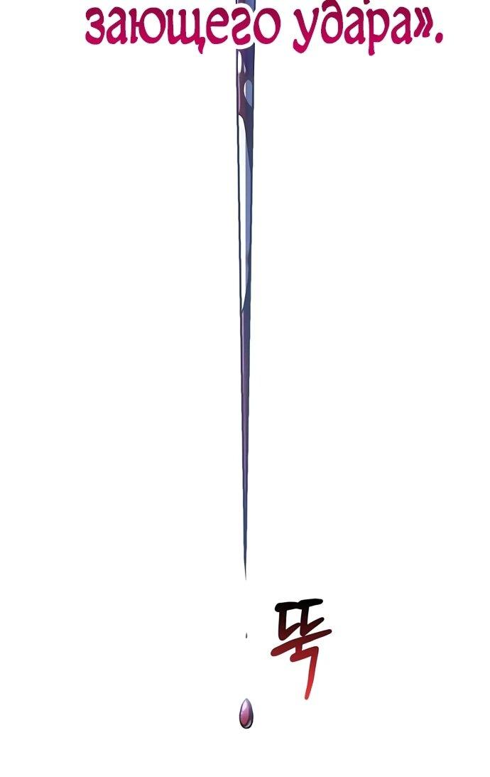 Манга Мастер меча, пожирающий мечи - Глава 5 Страница 11