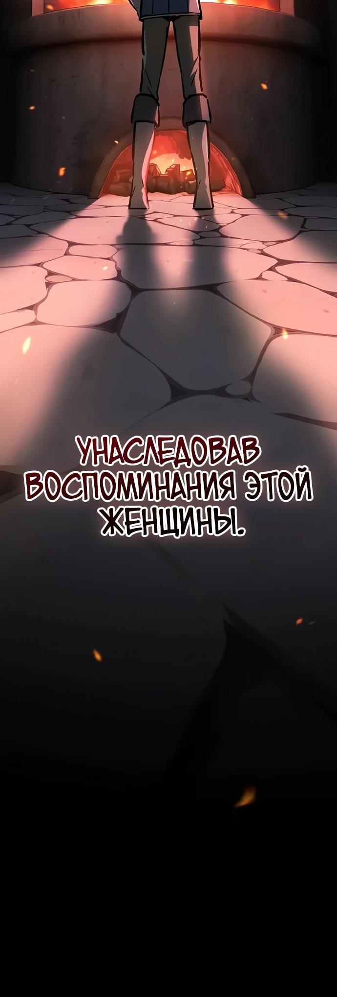 Манга Мастер меча, пожирающий мечи - Глава 5 Страница 23