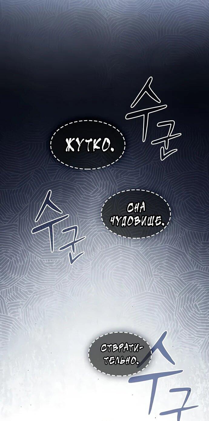 Манга Мастер меча, пожирающий мечи - Глава 5 Страница 38