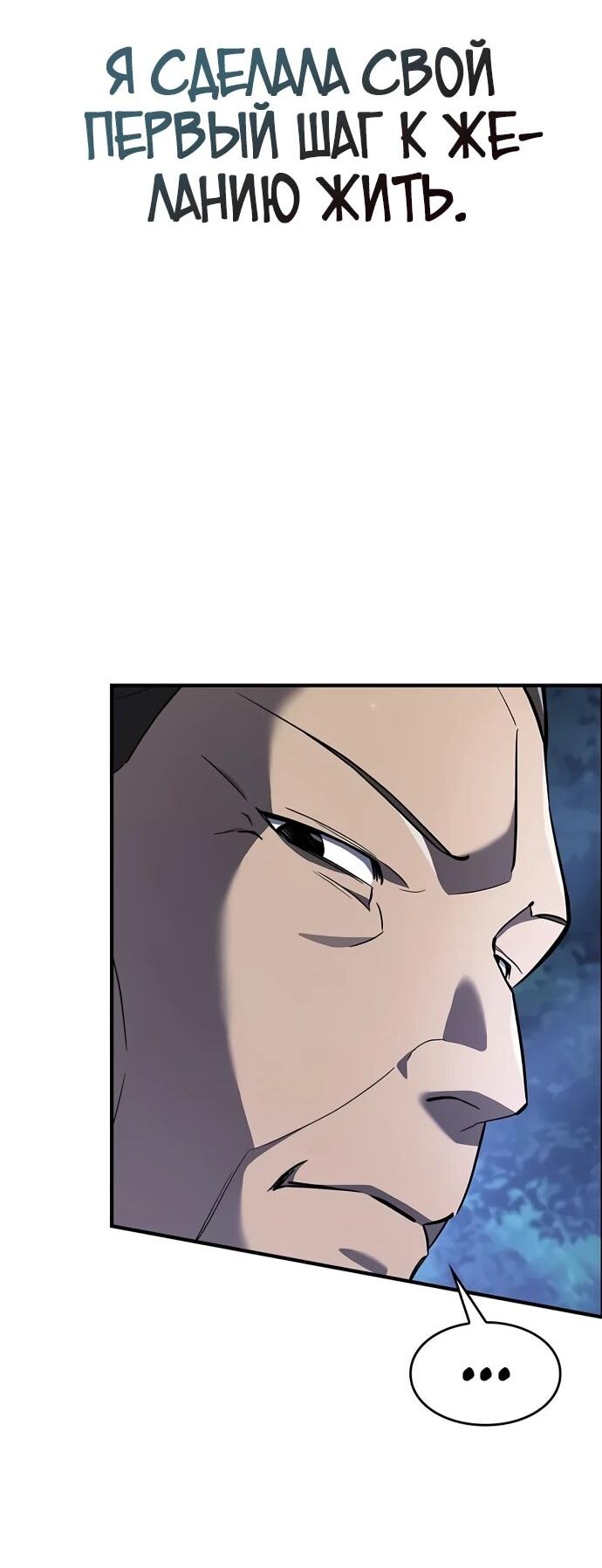 Манга Мастер меча, пожирающий мечи - Глава 5 Страница 49