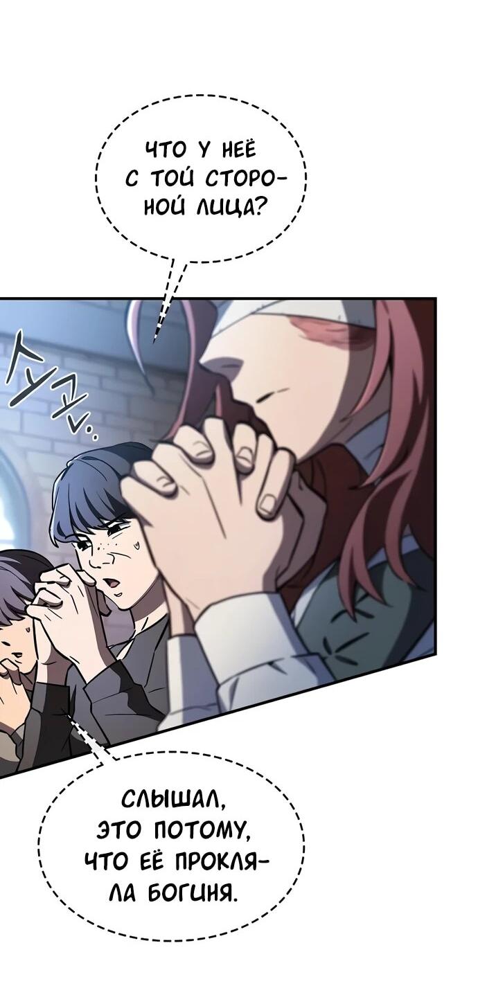 Манга Мастер меча, пожирающий мечи - Глава 5 Страница 36