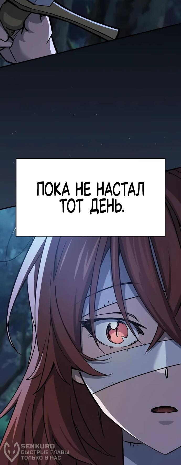 Манга Мастер меча, пожирающий мечи - Глава 5 Страница 42