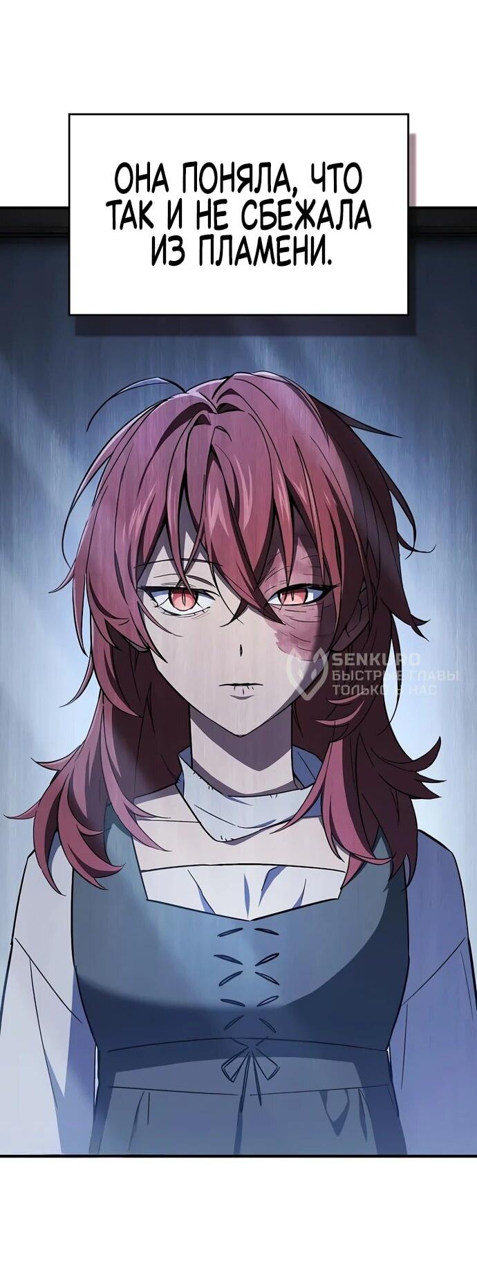 Манга Мастер меча, пожирающий мечи - Глава 5 Страница 34