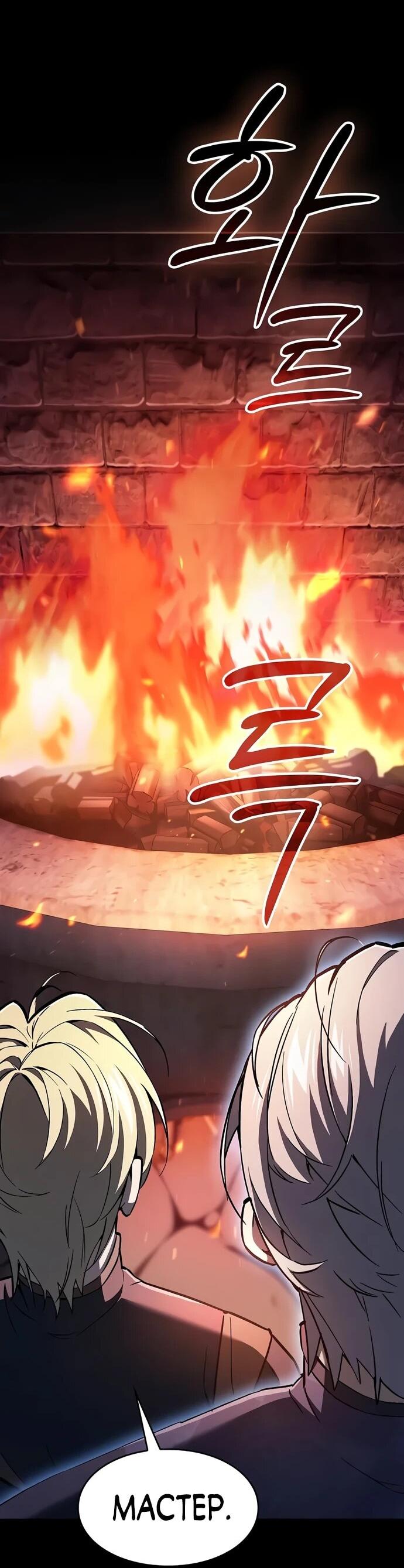 Манга Мастер меча, пожирающий мечи - Глава 5 Страница 3