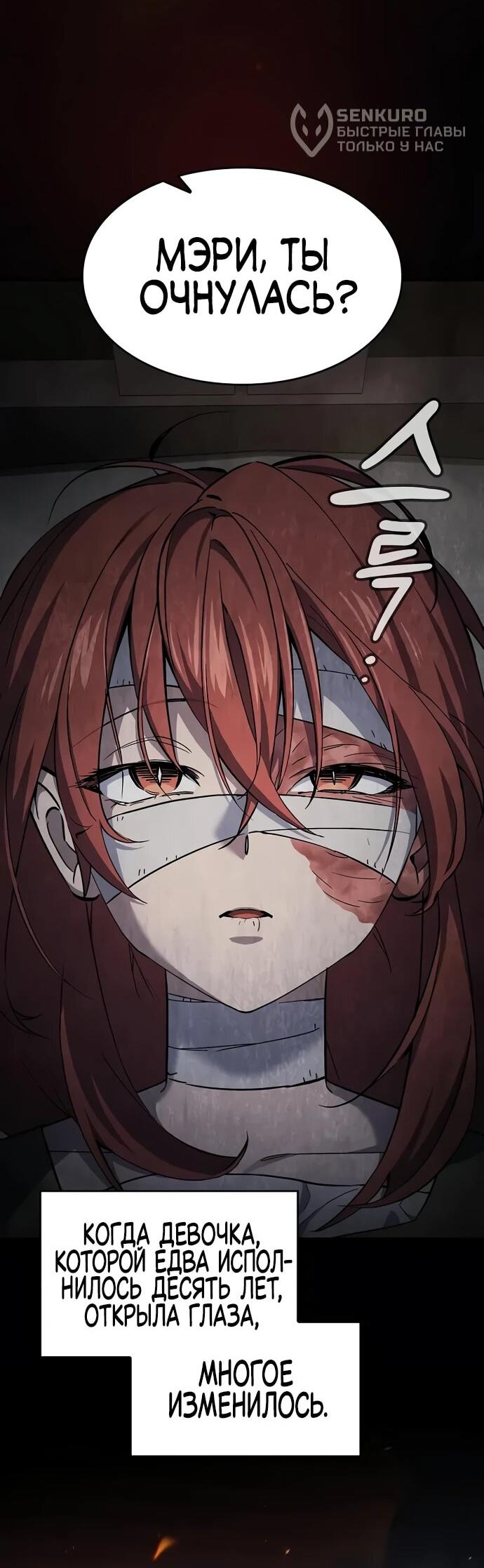 Манга Мастер меча, пожирающий мечи - Глава 5 Страница 27