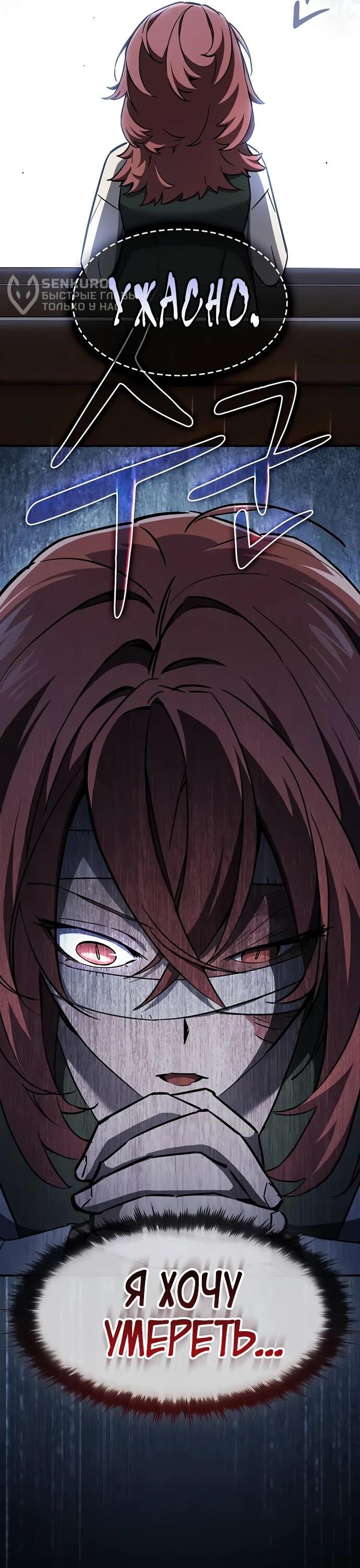 Манга Мастер меча, пожирающий мечи - Глава 5 Страница 39