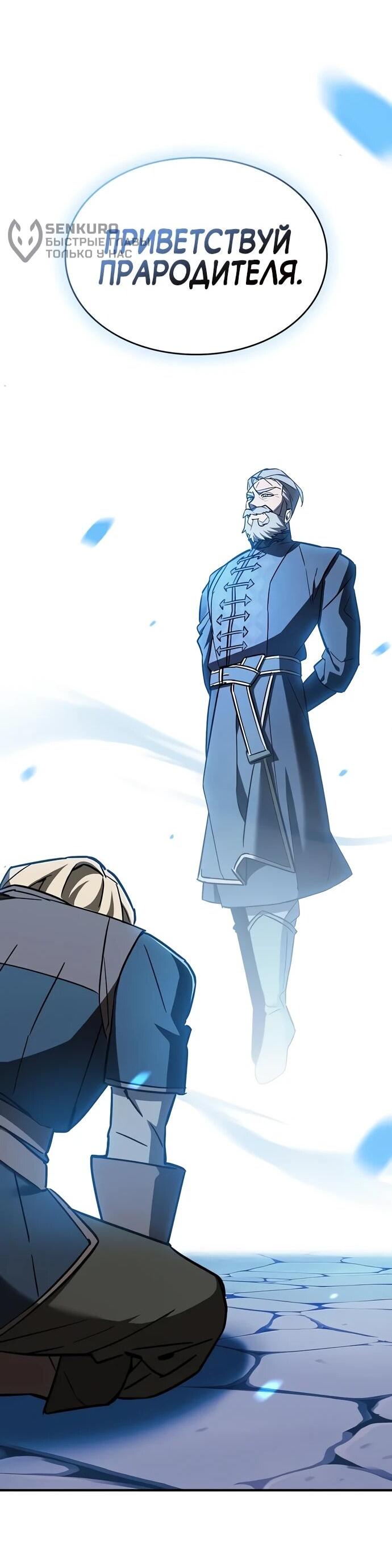 Манга Мастер меча, пожирающий мечи - Глава 4 Страница 15