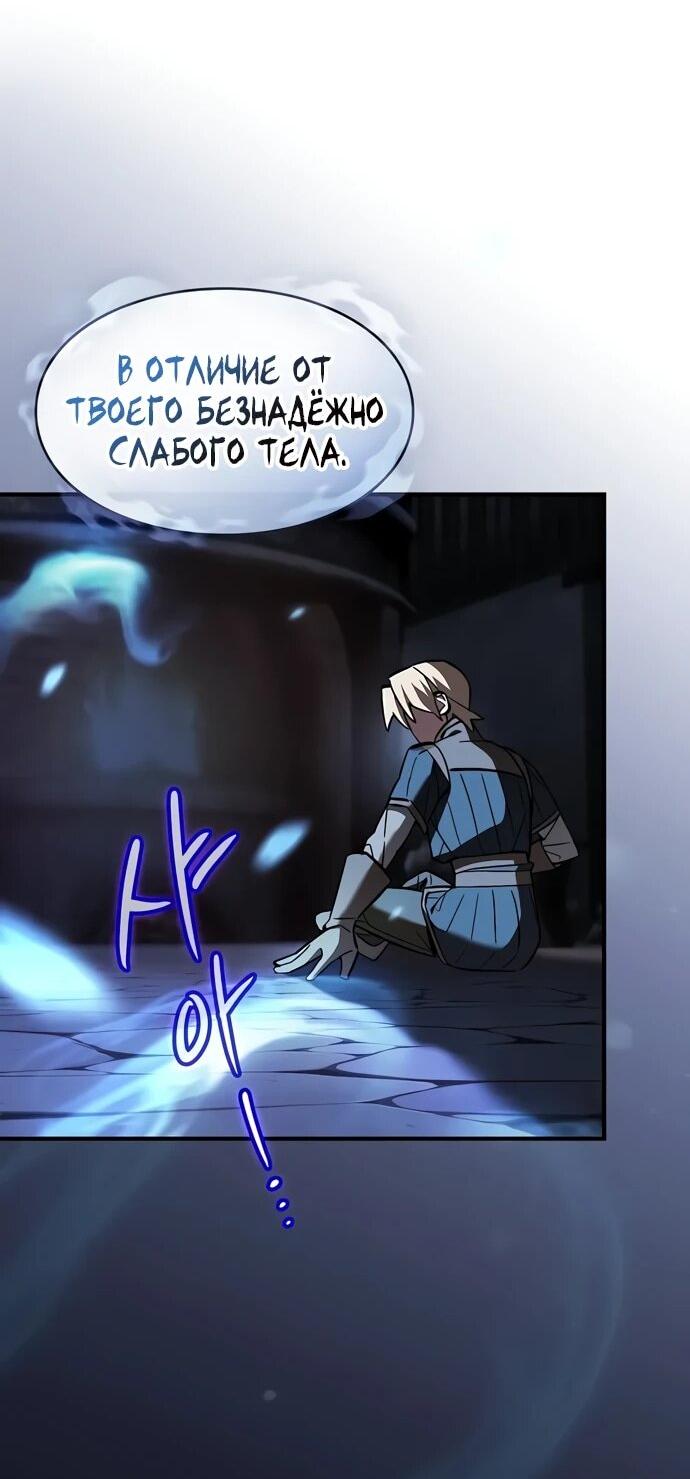 Манга Мастер меча, пожирающий мечи - Глава 4 Страница 10