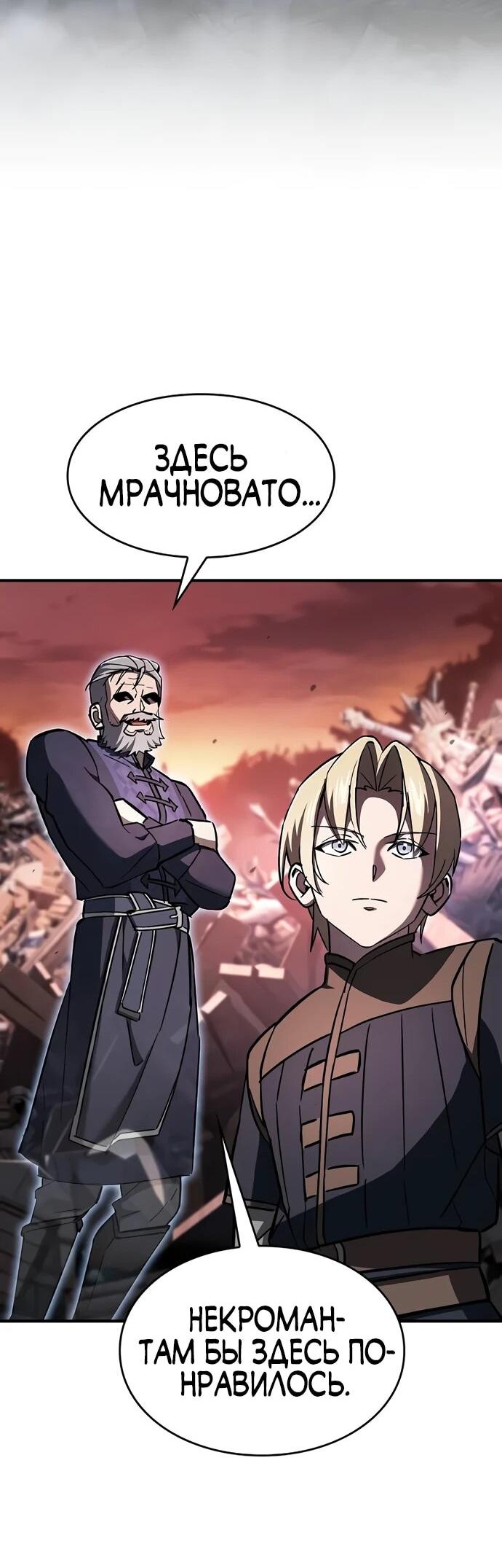 Манга Мастер меча, пожирающий мечи - Глава 4 Страница 34