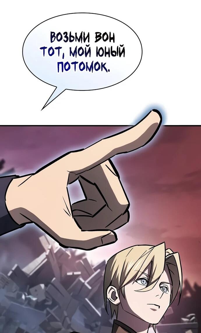 Манга Мастер меча, пожирающий мечи - Глава 4 Страница 46