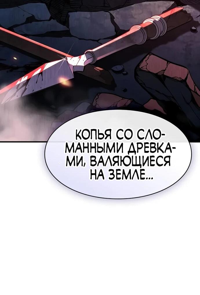 Манга Мастер меча, пожирающий мечи - Глава 4 Страница 38