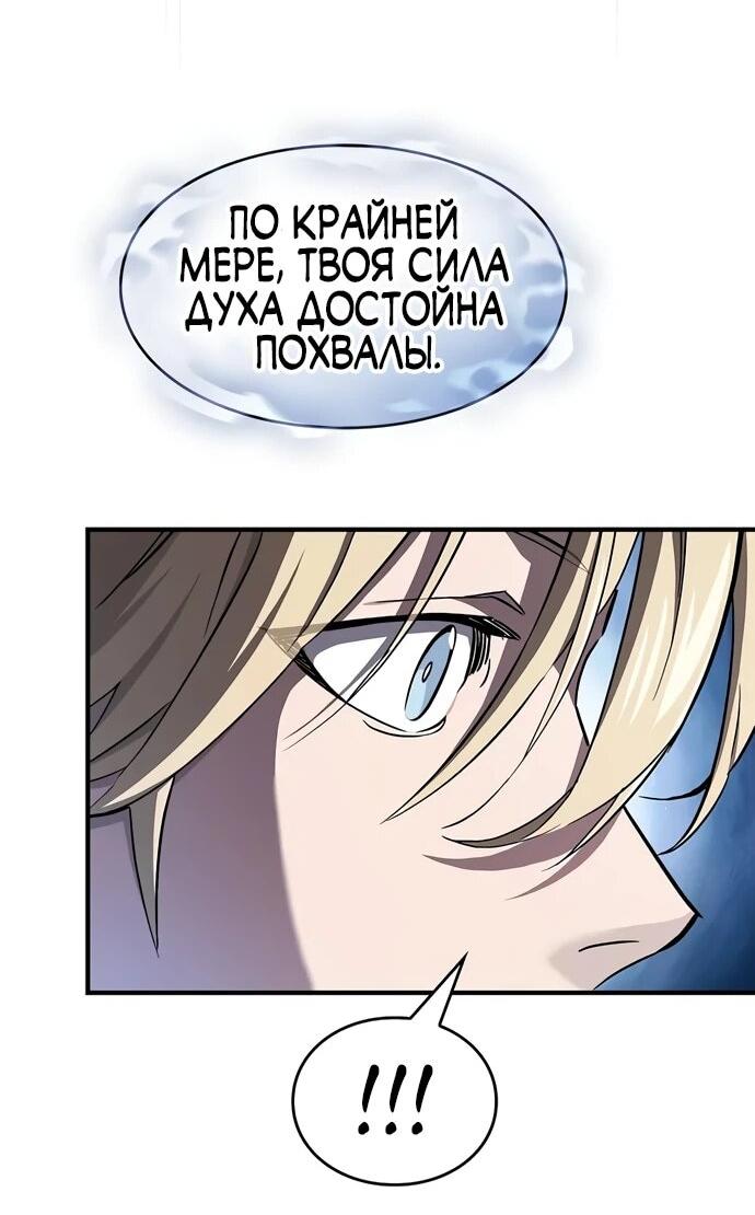 Манга Мастер меча, пожирающий мечи - Глава 4 Страница 9