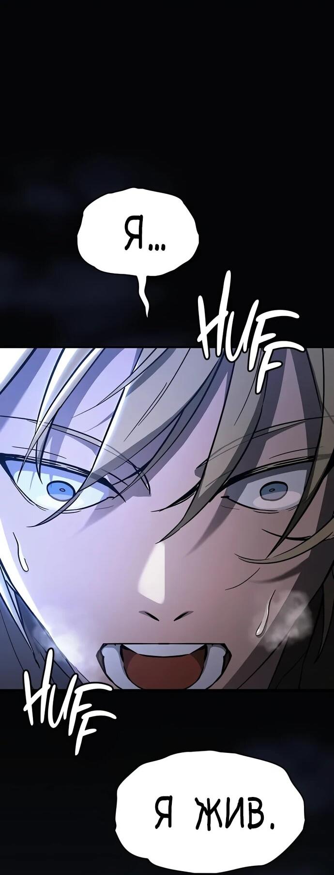 Манга Мастер меча, пожирающий мечи - Глава 4 Страница 5