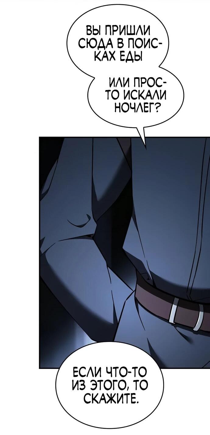 Манга Мастер меча, пожирающий мечи - Глава 4 Страница 66