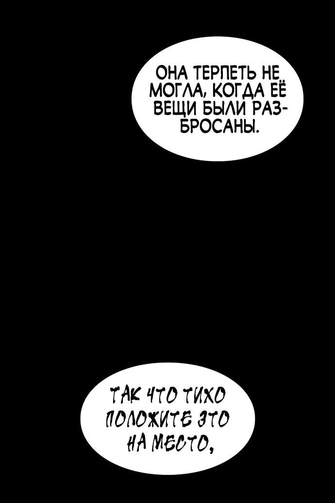 Манга Мастер меча, пожирающий мечи - Глава 4 Страница 63