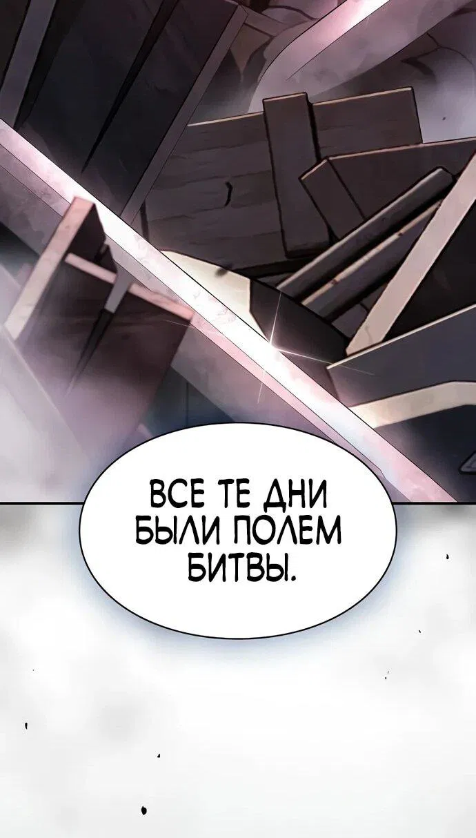 Манга Мастер меча, пожирающий мечи - Глава 4 Страница 42