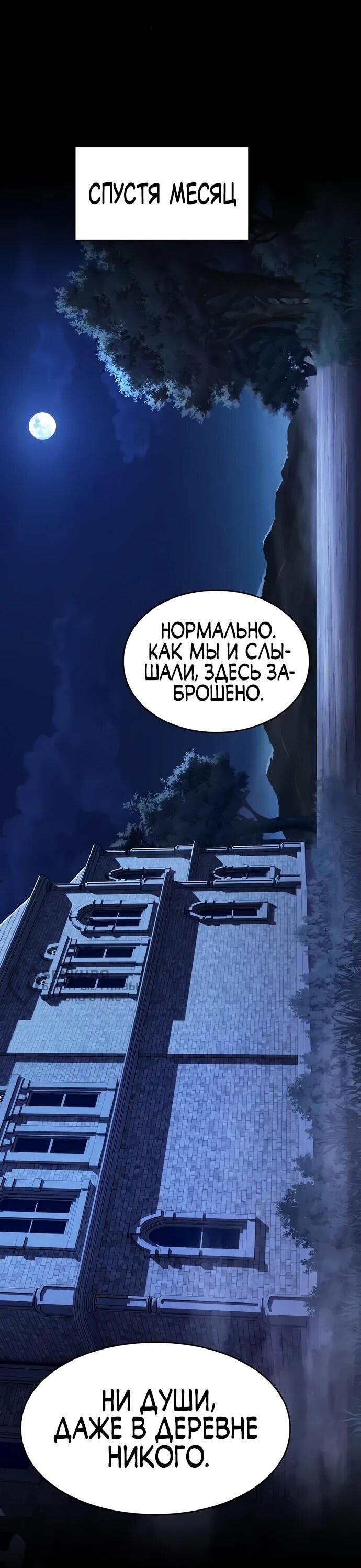 Манга Мастер меча, пожирающий мечи - Глава 4 Страница 49