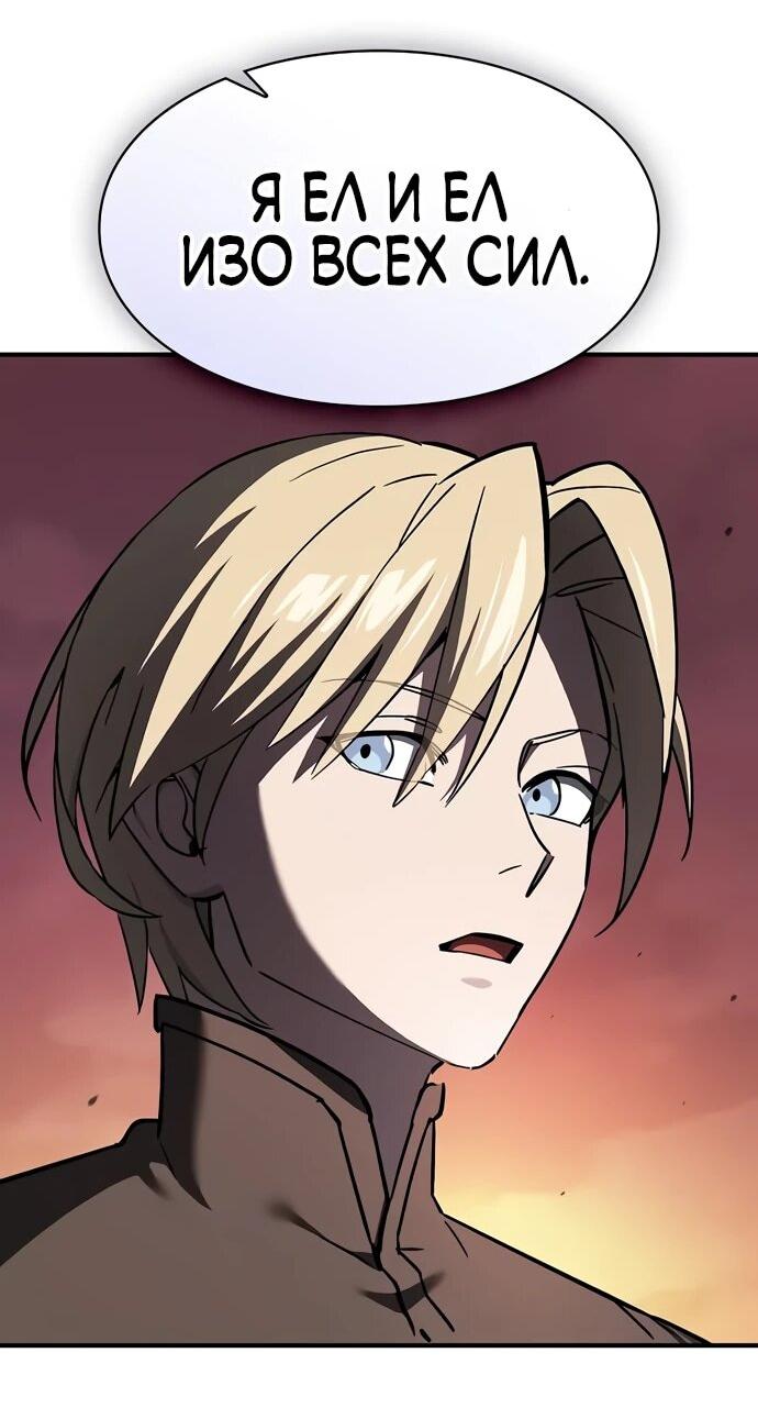 Манга Мастер меча, пожирающий мечи - Глава 4 Страница 39