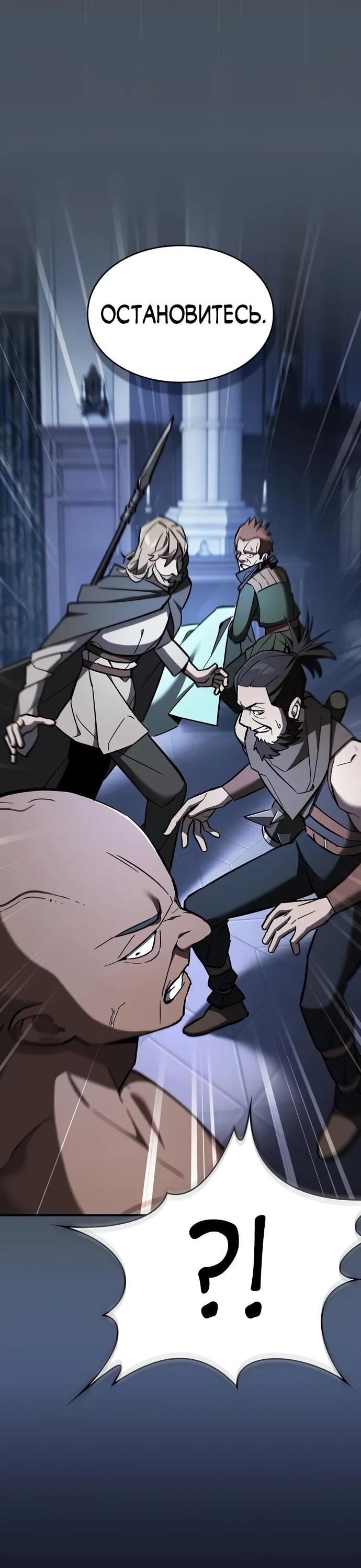 Манга Мастер меча, пожирающий мечи - Глава 4 Страница 60